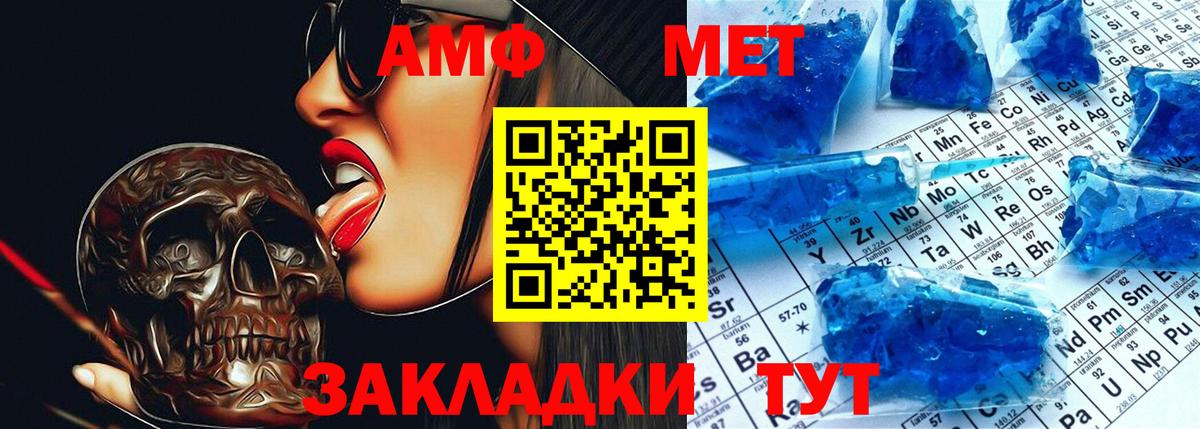 АМФ  АМФ VHQ  Вход с VPN  Amphetamine  Саянск 