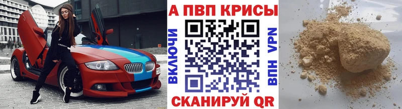 A-PVP кристаллы Саянск