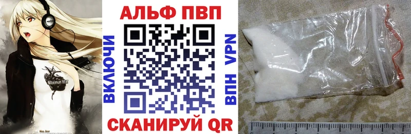А ПВП VHQ  Саянск 