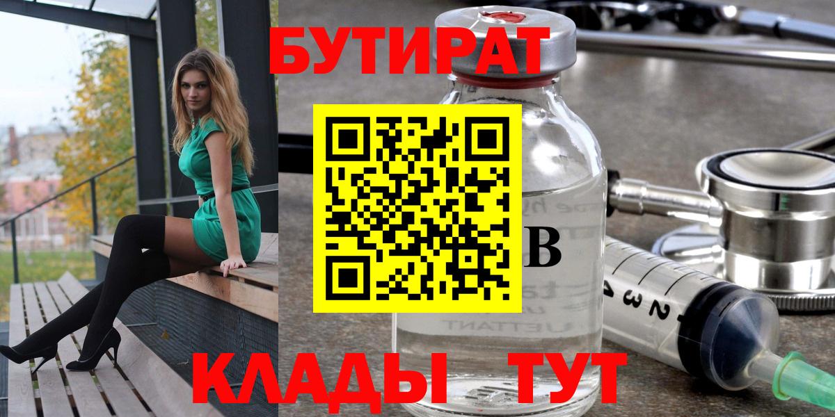 БУТИРАТ оксана Саянск