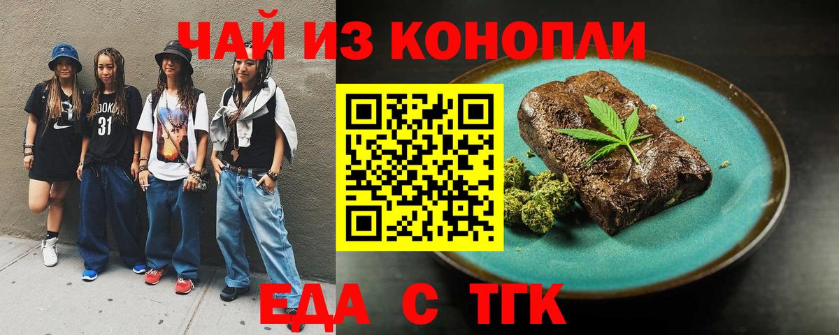 Canna-Cookies марихуана Саянск