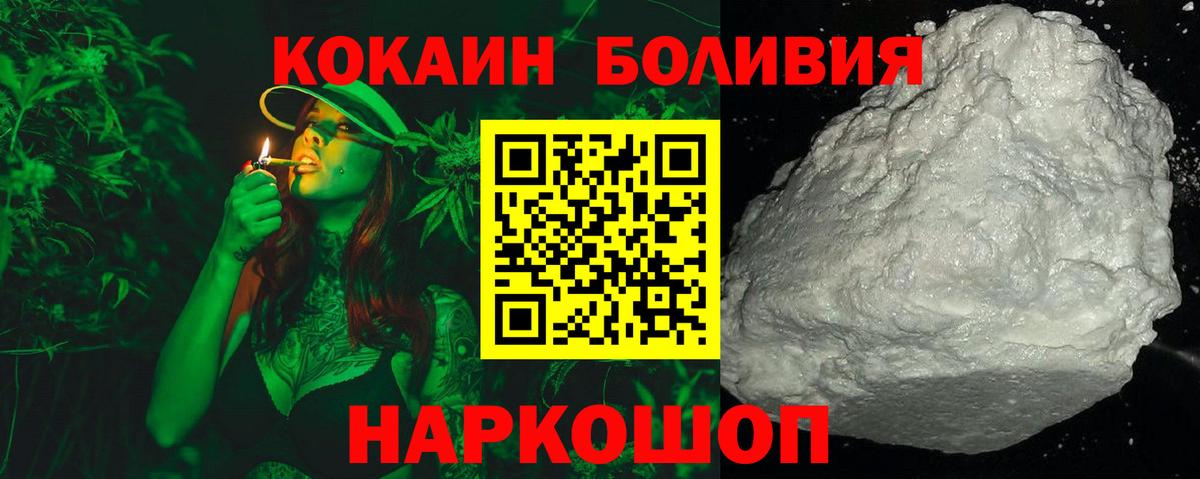 COCAIN VHQ Саянск