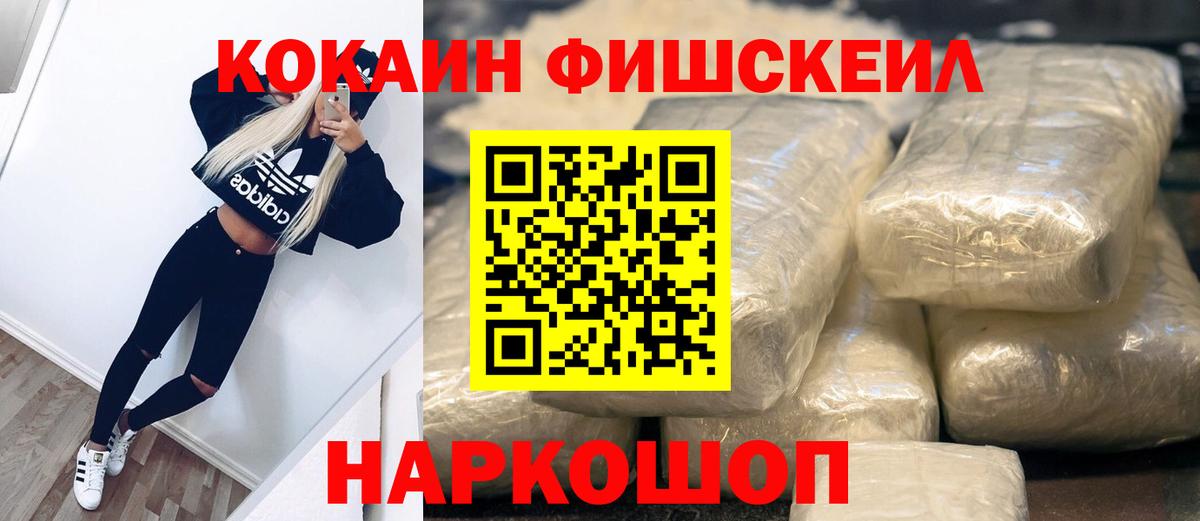 КОКАИН Перу  Cocaine Колумбийский  Саянск  Вход с VPN 