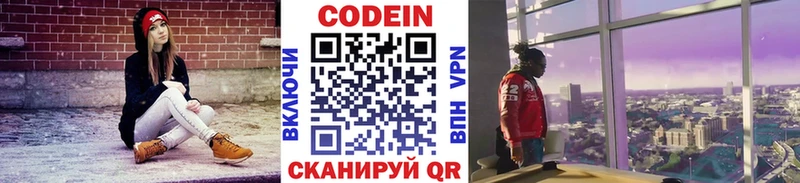 блэк спрут ТОР  наркотики  Саянск  Codein Purple Drank 
