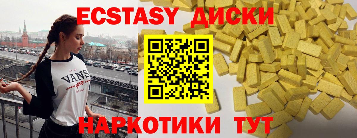 Экстази TESLA Саянск
