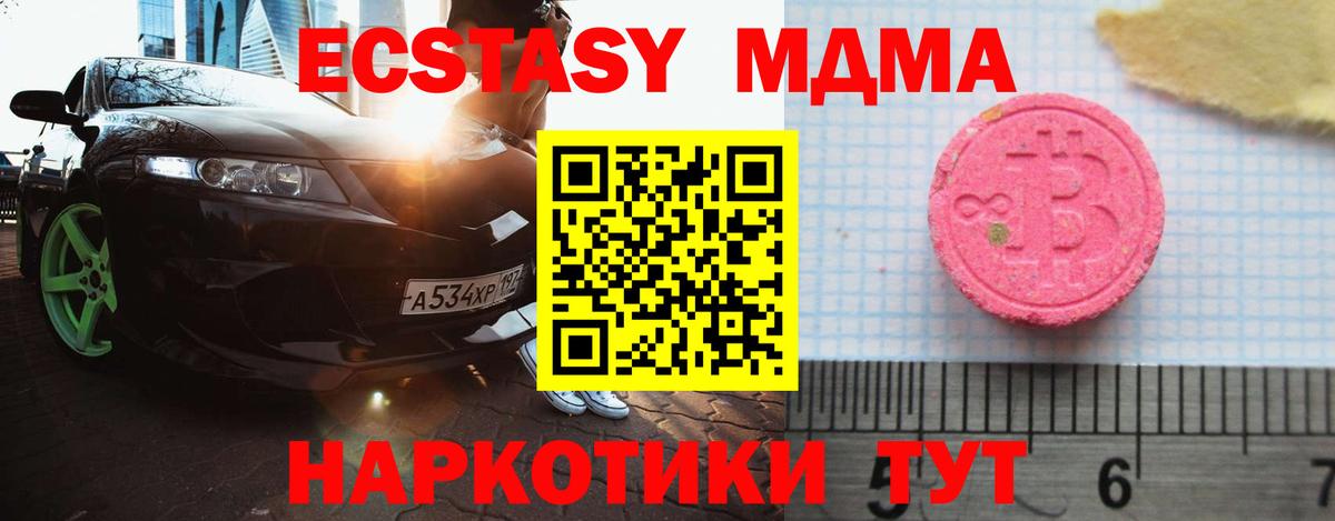 Экстази mix  ЭКСТАЗИ ешки  где можно купить   Саянск  Вход с VPN 