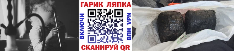 наркота  Саянск  ГАШ гарик 