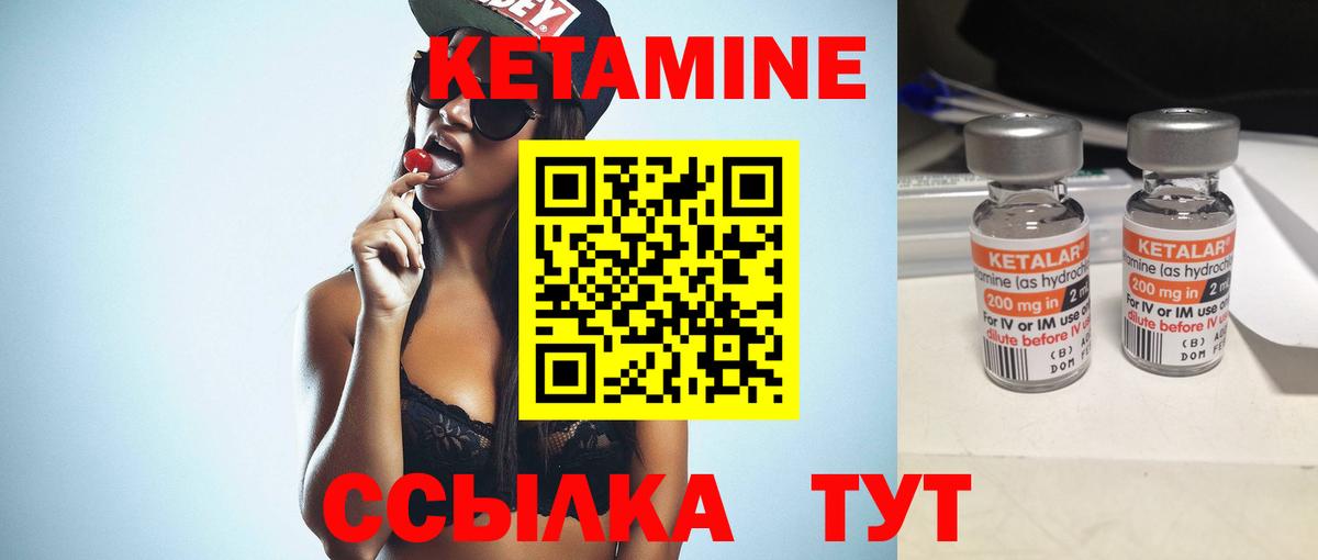 Кетамин VHQ  Вход с VPN  Саянск 
