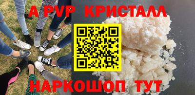 альфа пвп VHQ Гагарин