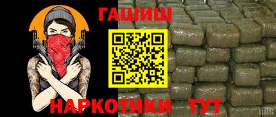 гашишное масло Гай