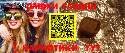 гашишное масло Гай