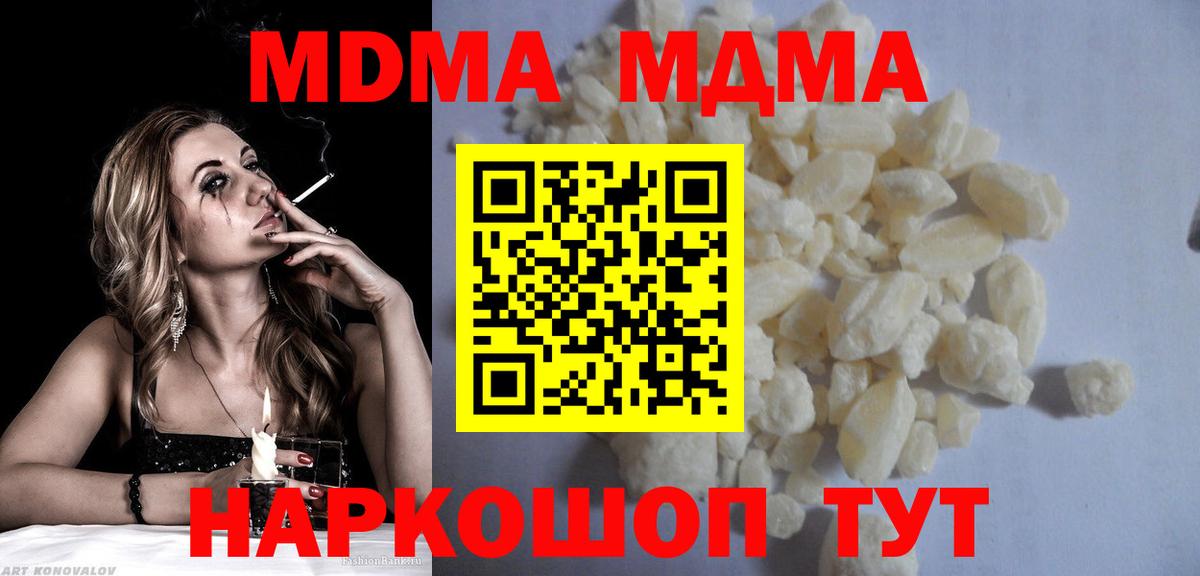 МДМА VHQ  MDMA Molly  MDMA  Вход с VPN  Саянск 