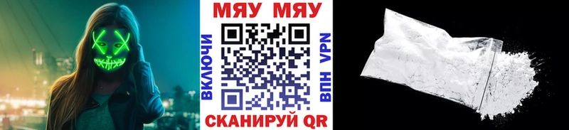 Меф мяу мяу  Саянск 