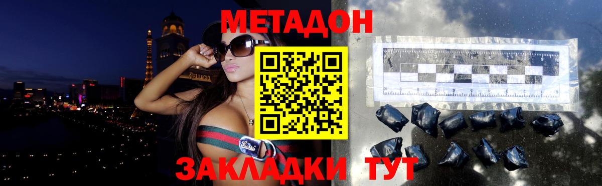 МЕТАДОН methadone  МЕТАДОН мёд  Саянск  Вход с VPN 