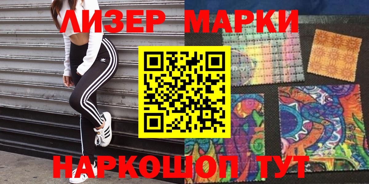 Марки N-bome 1500мкг Саянск
