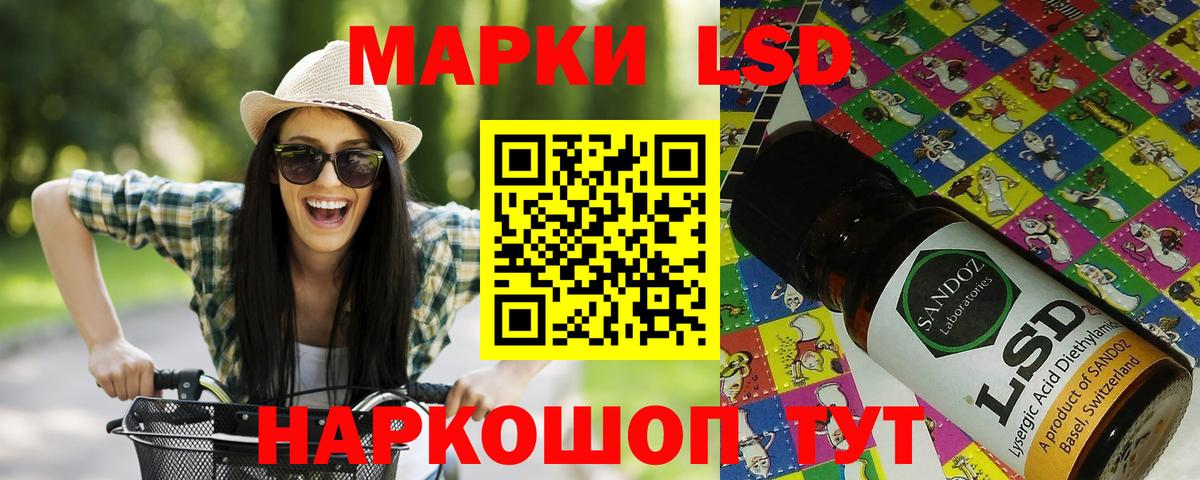 Саянск  Марки 25I-NBOMe 1,5мг  Вход с VPN  Марки 25I-NBOMe 1,5мг 
