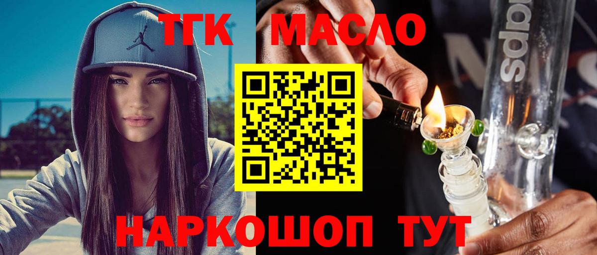ТГК вейп с тгк Саянск